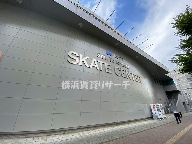 その他　KOSE新横浜スケートセンター（その他）まで676m