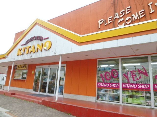 その他　100円ショップ（その他）まで860m