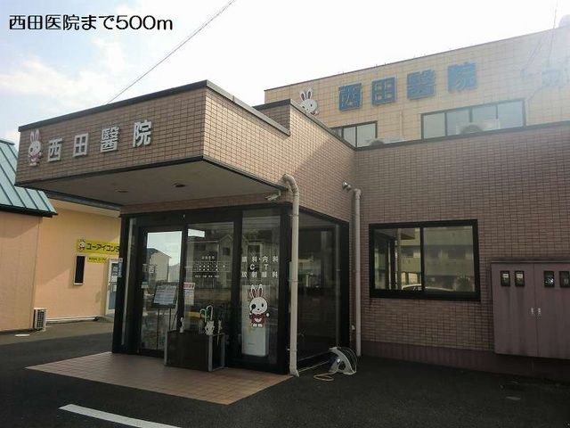 病院　西田医院（病院）まで500m