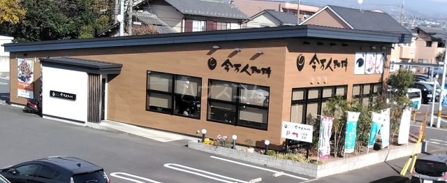 飲食店　今万人珈琲（飲食店）まで5494m