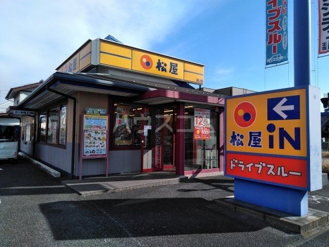 飲食店　松屋（飲食店）まで5494m