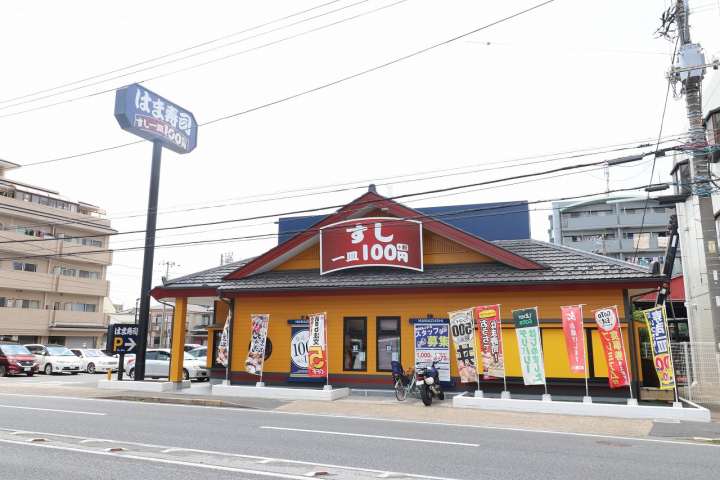 飲食店　はま寿司（飲食店）まで140m