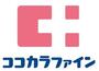 ドラックストア　ココカラファイン エル西三荘店（ドラッグストア）まで307m