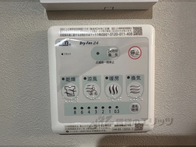 その他設備　浴室乾燥機