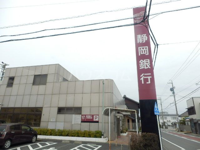 銀行　静岡銀行篠原支店（銀行）まで645m