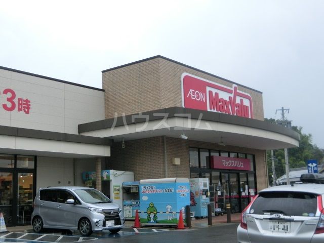 スーパー　マックスバリュ 山城店（スーパー）まで2093m