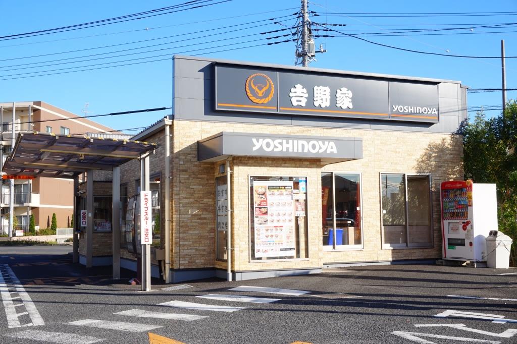 その他　吉野家 三郷中央店（その他）まで425m