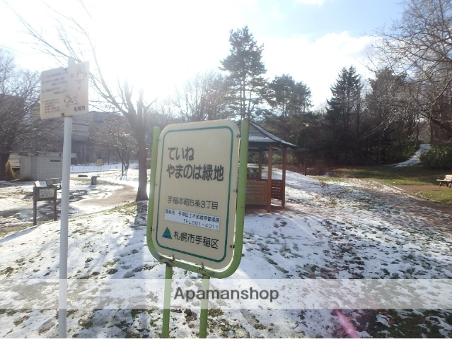 公園　ていねやまのは緑地（公園）まで207m