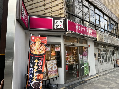 スーパー　オリジンデリカ 中津店（スーパー）まで417m