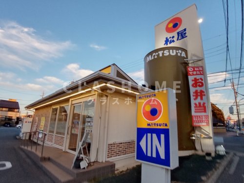 飲食店　松屋 安城錦町店（飲食店）まで279m