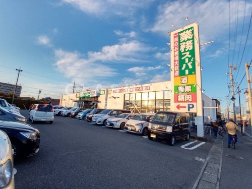 スーパー　業務スーパー 安城店（スーパー）まで547m