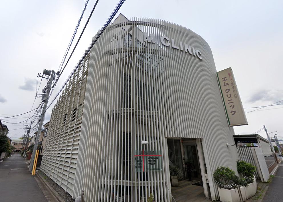 病院　エム・クリニック（病院）まで1306m