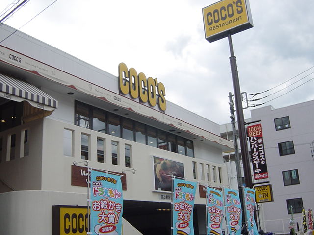 その他　ファミレス（その他）まで180m