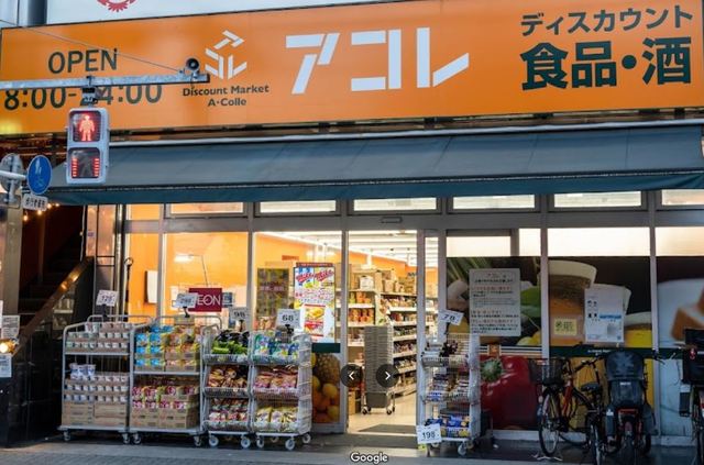 スーパー　アコレ梅島駅前店（スーパー）まで830m