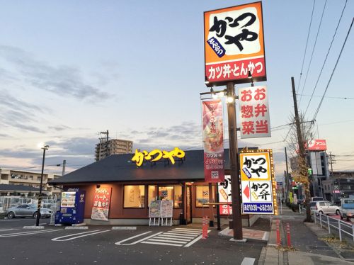 飲食店　とんかつ「かつや」東大阪中央大通店（飲食店）まで2021m