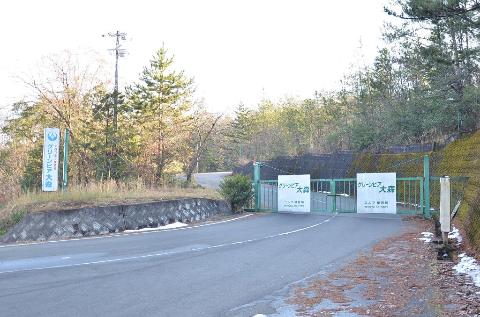 その他　グリーンピア大森ゴルフ練習場（その他）まで1572m