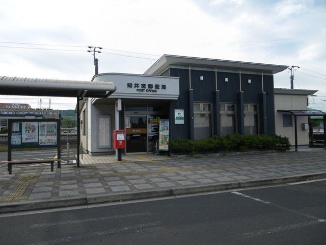 郵便局　知井宮郵便局（郵便局）まで1000m