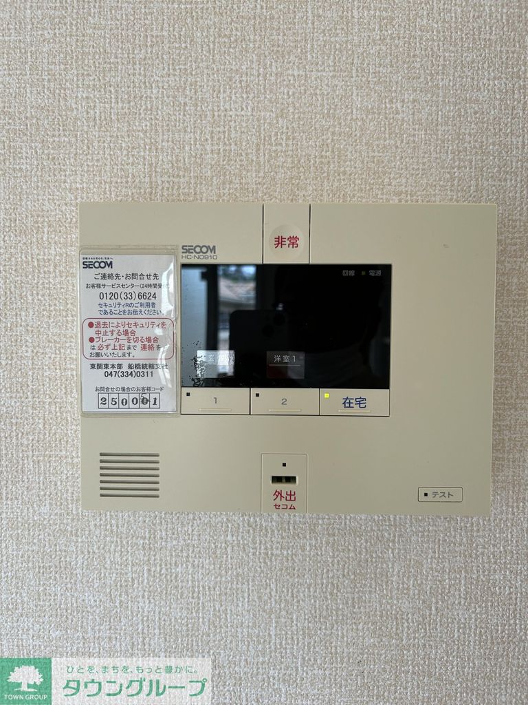 セキュリティ