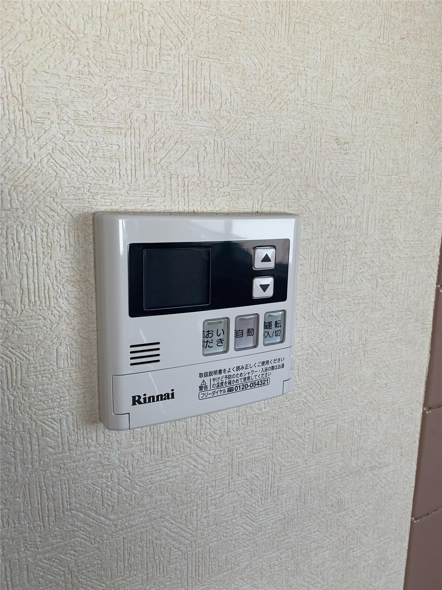 その他設備　追い炊き付き