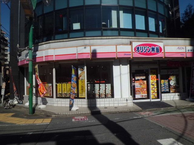 その他　キッチンオリジン　荻窪南口（その他）まで642m