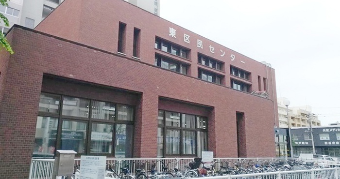 役所　東区役所（役所）まで190m