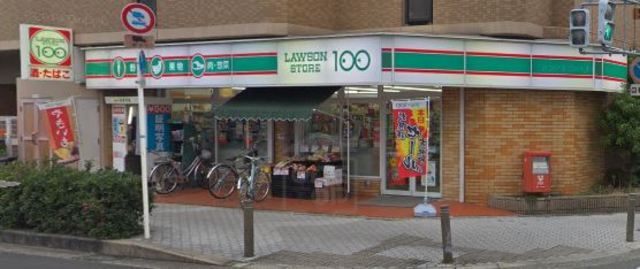 その他　ローソンストア100　茨木玉櫛店（その他）まで577m