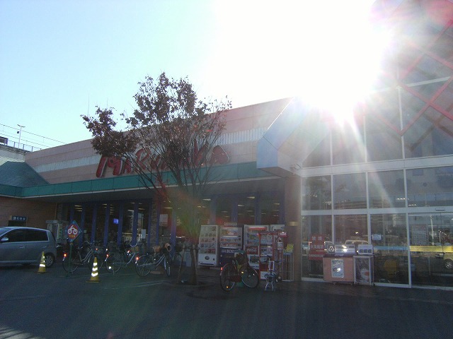 スーパー　山陽マルナカ大元店（スーパー）まで701m