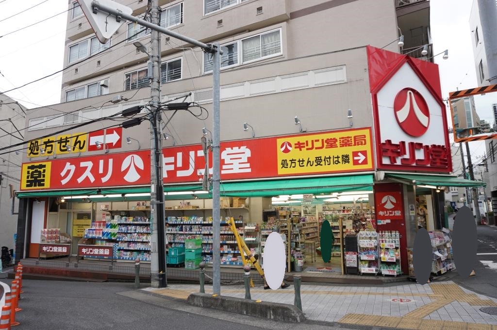 ドラックストア　キリン堂 浦和元町店（ドラッグストア）まで345m