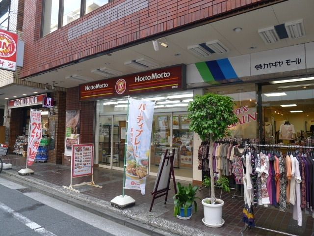 その他　★ほっともっと★（その他）まで300m