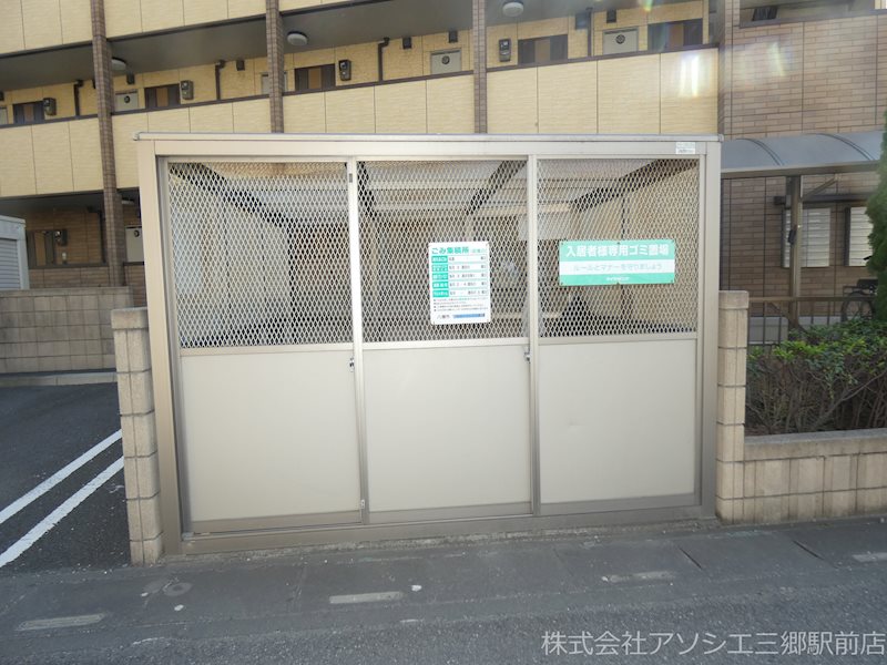 その他共有部分　ゴミ集積場