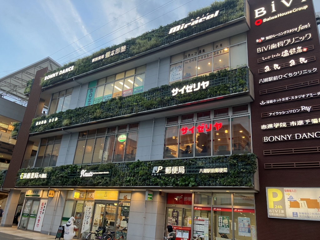 ショッピングセンター　BiVi八潮（ショッピングセンター）まで903m