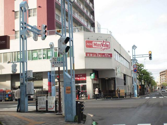 スーパー　マックスバリュ（スーパー）まで160m