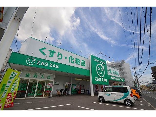 ドラックストア　ザグザグ　古市店（ドラッグストア）まで211m