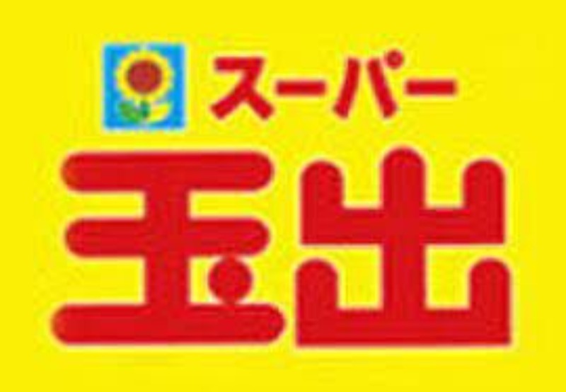 スーパー　スーパー玉出大国町店（スーパー）まで402m