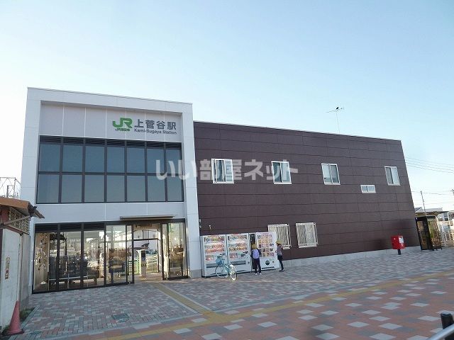 その他　上菅谷駅（その他）まで166m