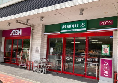 スーパー　まいばすけっと環八蒲田4丁目店（スーパー）まで196m