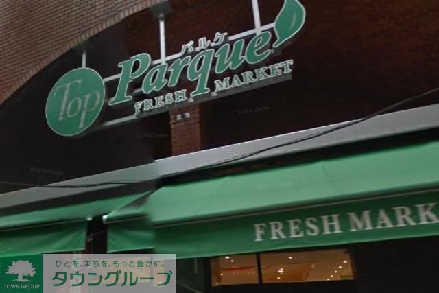 スーパー　トップパルケ（スーパー）まで820m