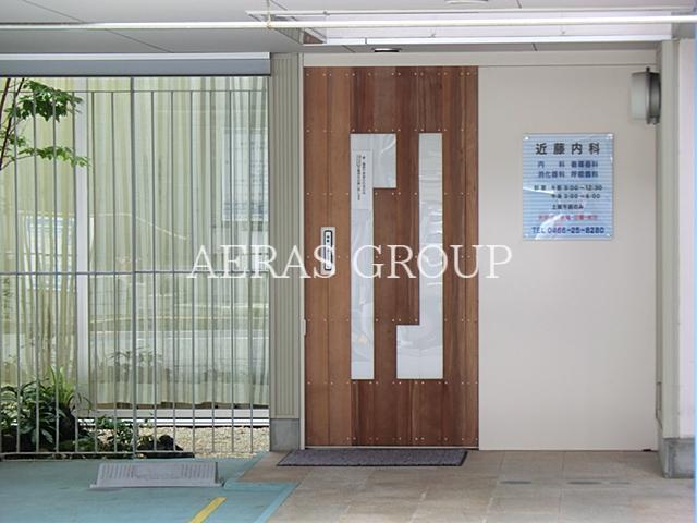 病院　近藤内科医院（病院）まで272m