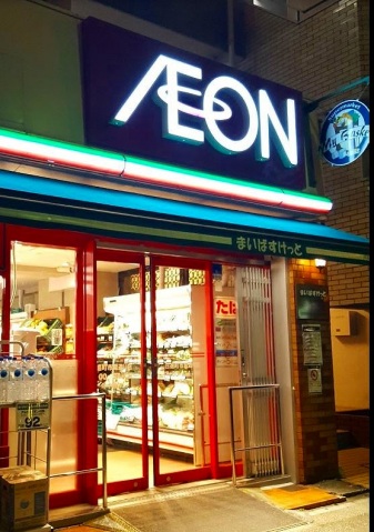 スーパー　まいばすけっと貝塚1丁目店（スーパー）まで365m