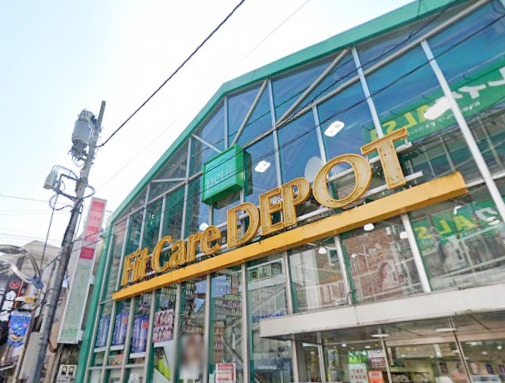 ドラックストア　フィットケアデポ（ドラッグストア）まで182m