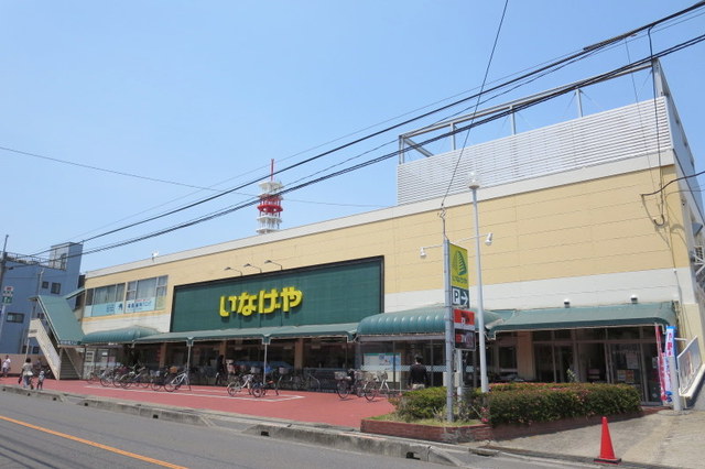 その他　いなげや（その他）まで371m