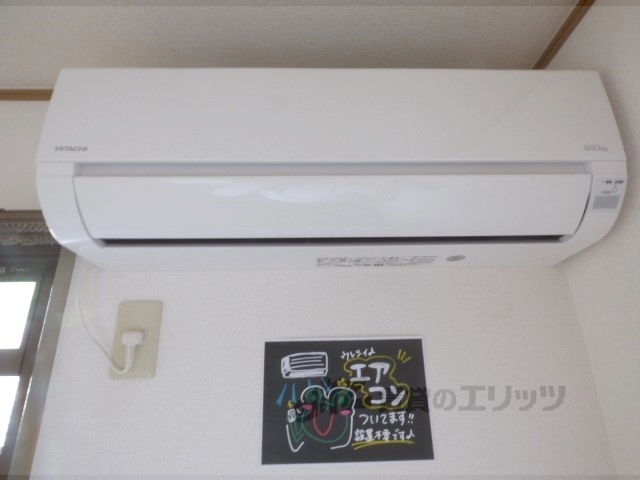 その他設備　エアコン