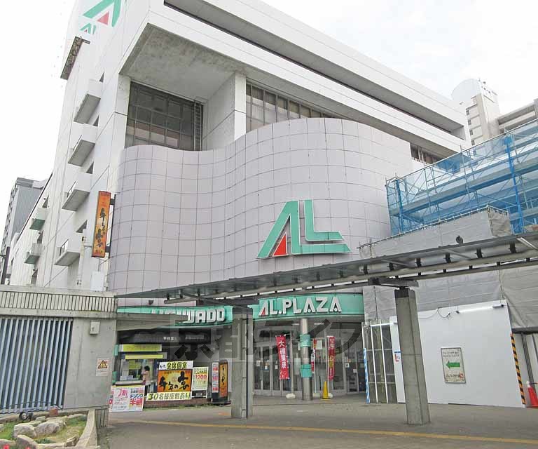 スーパー　平和堂アル・プラザ大津店（スーパー）まで573m