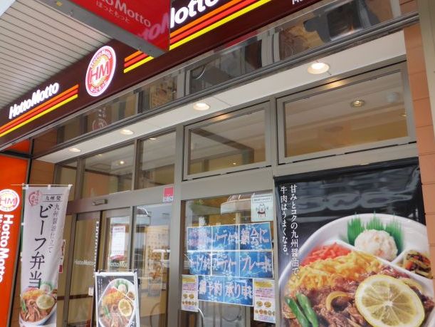 飲食店　ほっともっと 南久宝寺町店（飲食店）まで19m