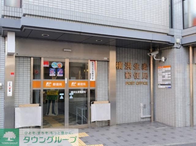 郵便局　横浜生麦郵便局（郵便局）まで599m
