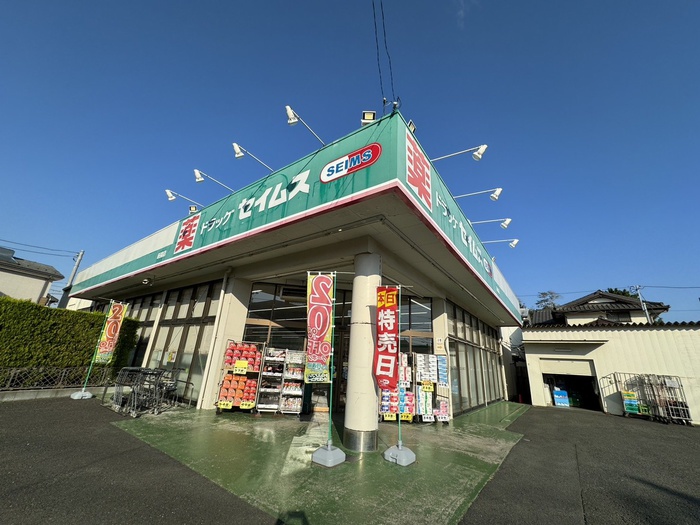 ドラックストア　ドラッグセイムス 萩園店（ドラッグストア）まで184m