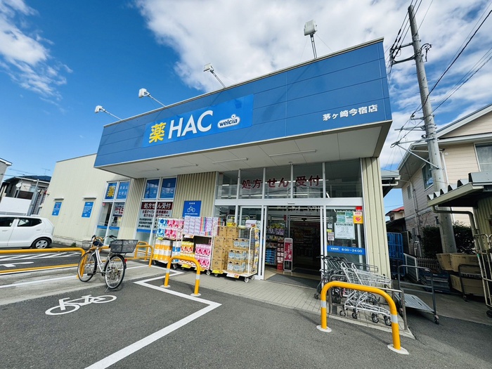 ドラックストア　ハックドラッグ茅ヶ崎今宿店（ドラッグストア）まで300m