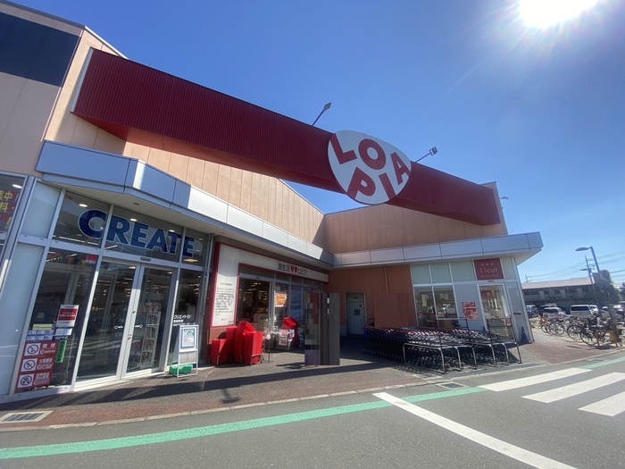 スーパー　ロピア 茅ヶ崎店（スーパー）まで769m