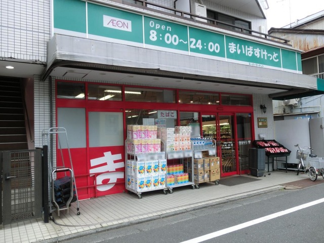スーパー　まいばすけっと大岡山1丁目店（スーパー）まで40m