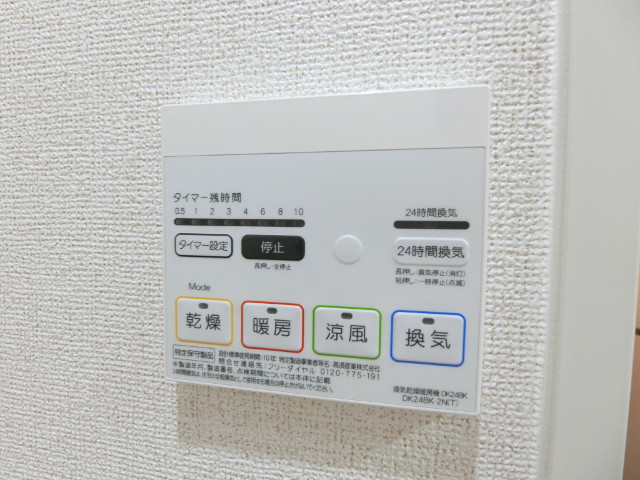 その他設備　浴室乾燥